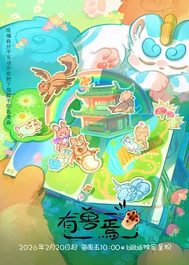星屑收集者 治愈动漫手机在线观看